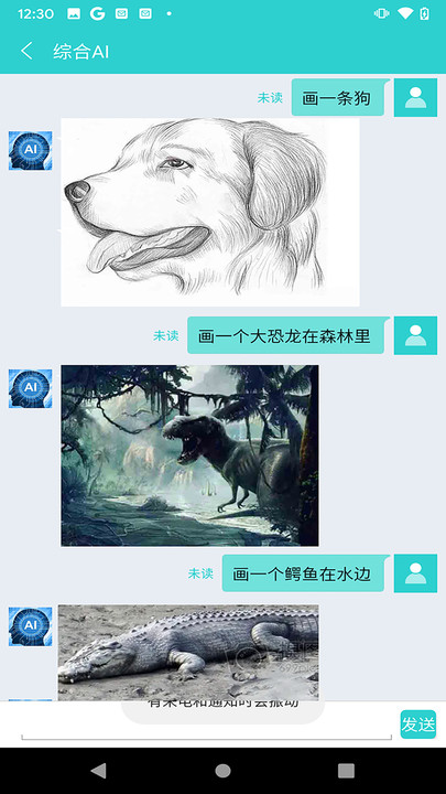 AI綜合助手