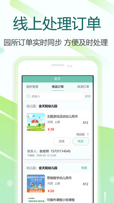 芳草教育商務(wù)版