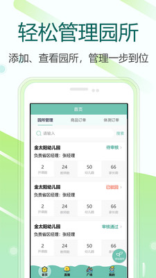 芳草教育商務(wù)版