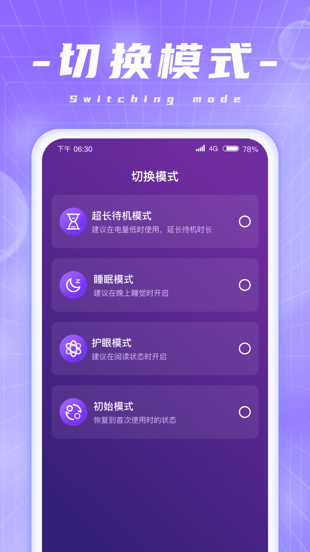 炫酷充電