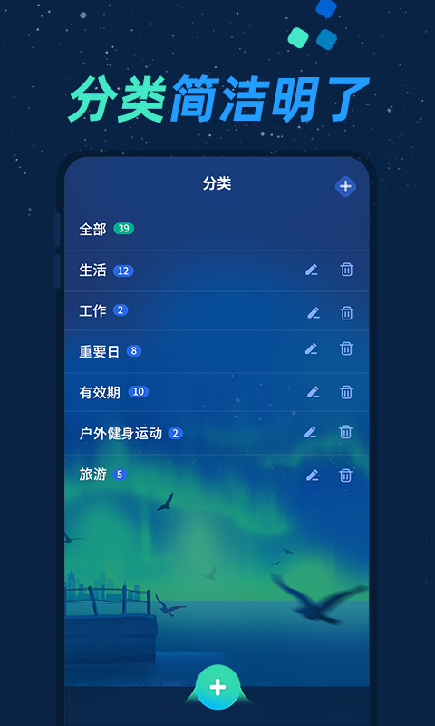倒數(shù)日與紀(jì)念日