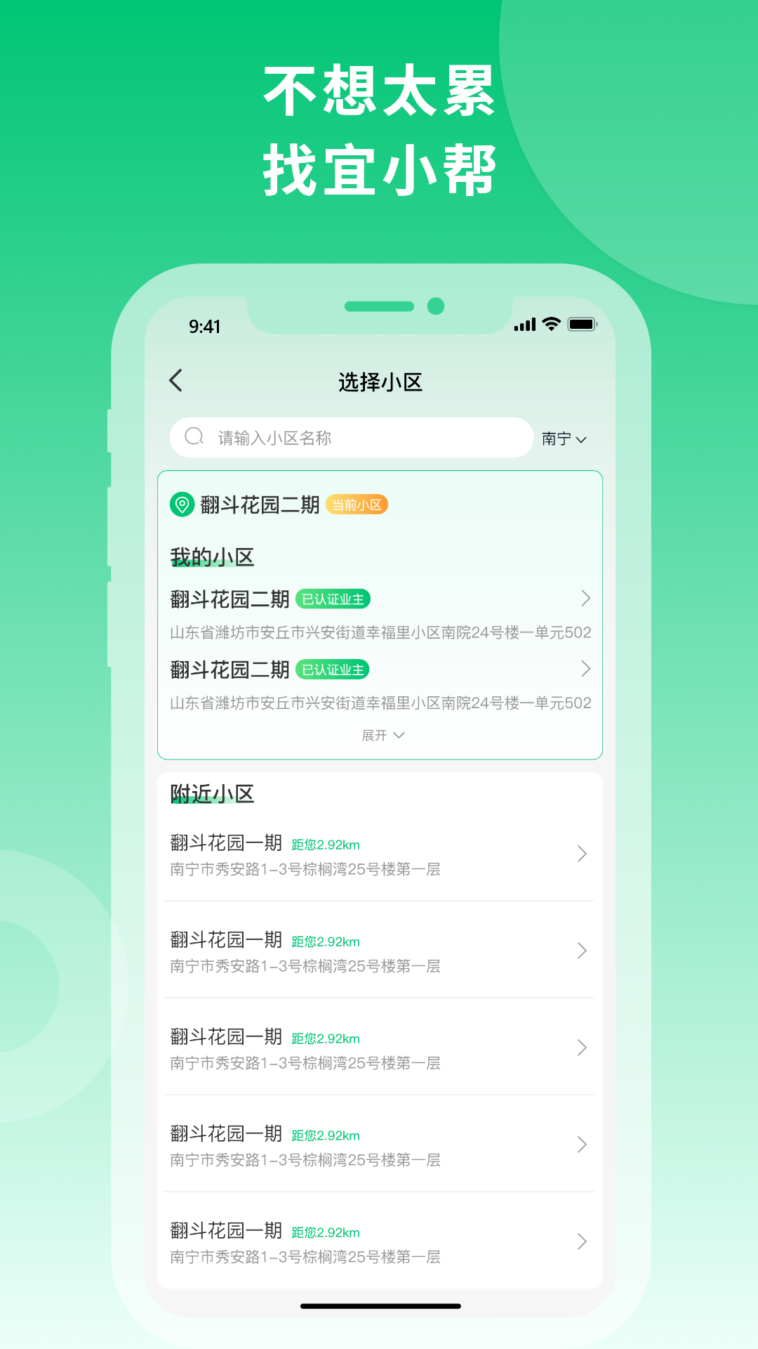 宜小幫