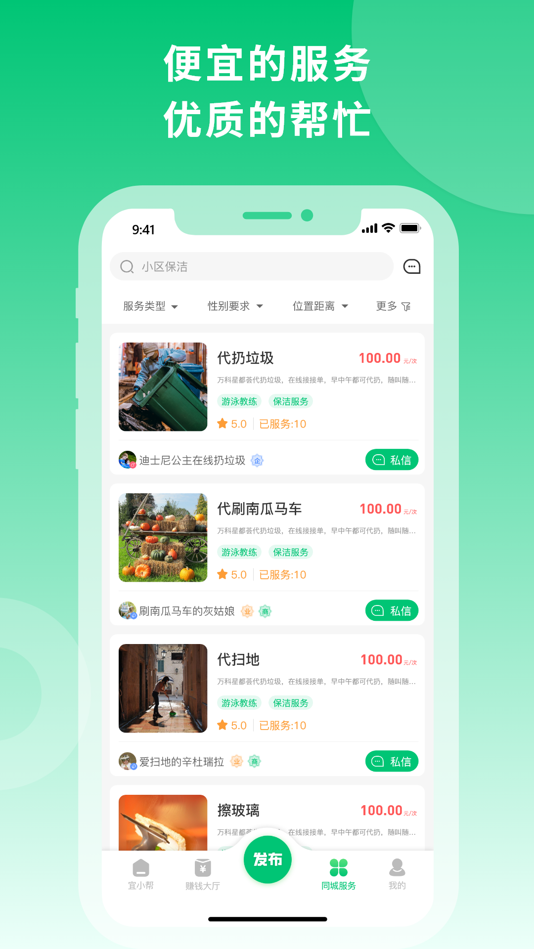 宜小幫