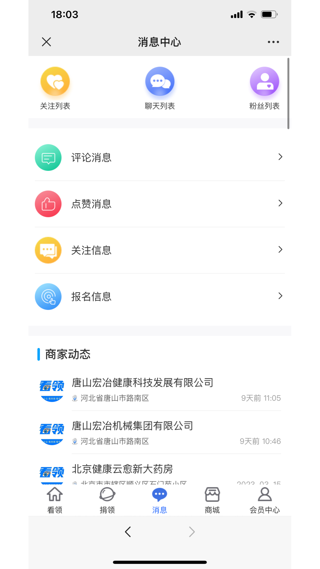 看領(lǐng)