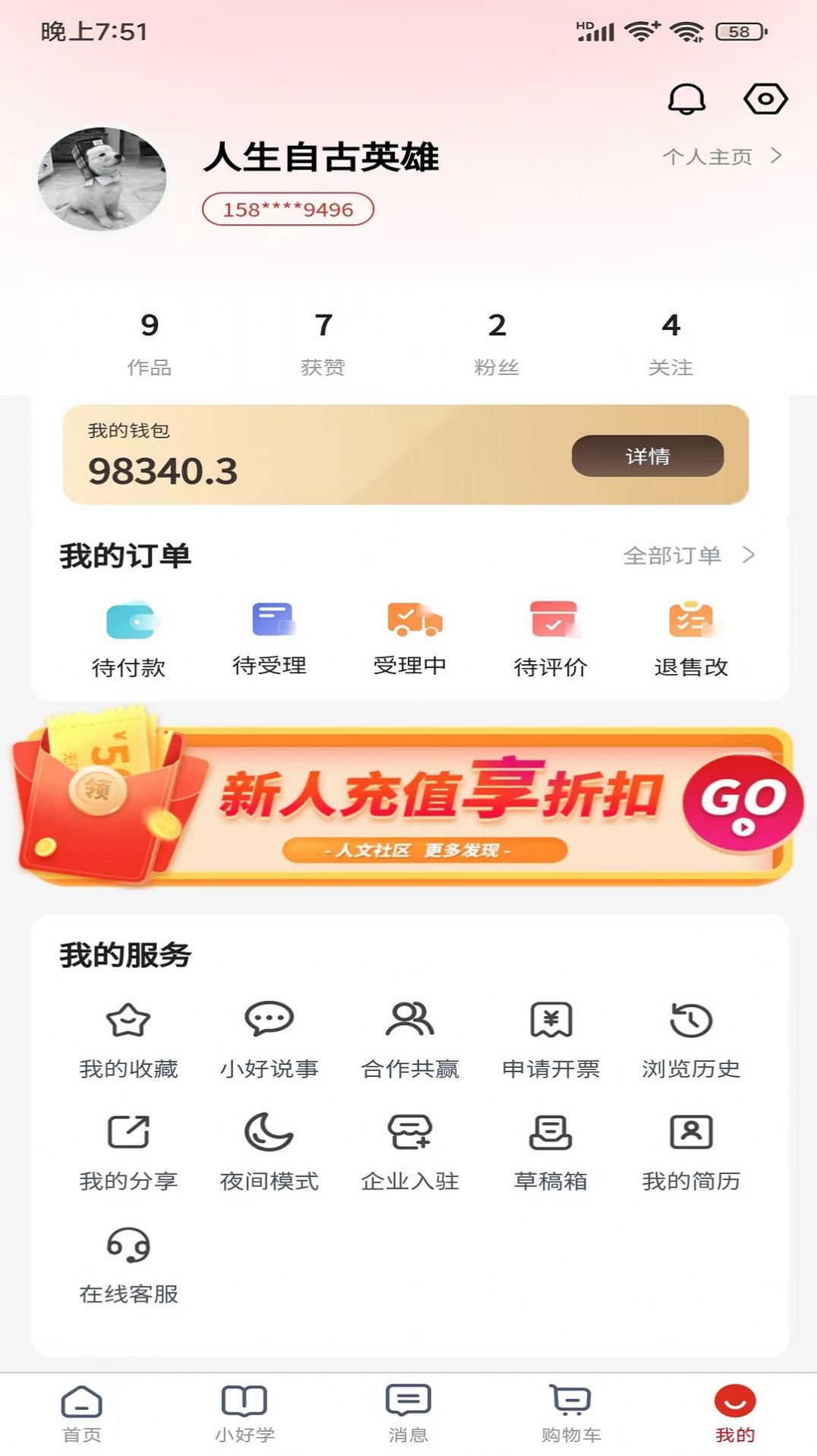 好運(yùn)達(dá)