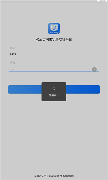 南寧局職培系統(tǒng)