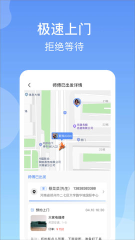 萬家