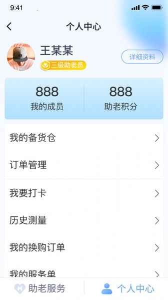 新融家康辦公