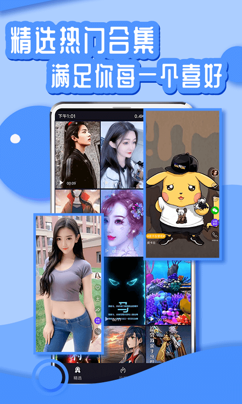 優(yōu)優(yōu)動態(tài)壁紙
