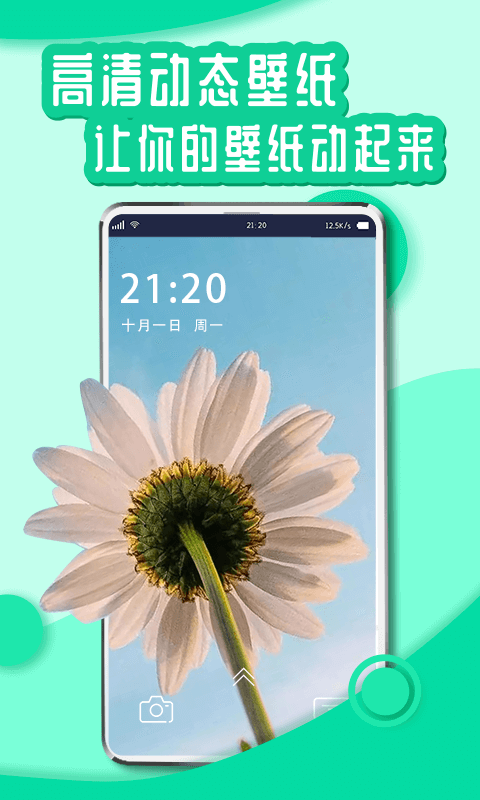 優(yōu)優(yōu)動態(tài)壁紙