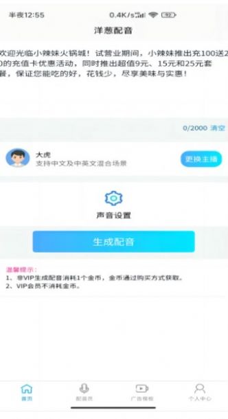 洋蔥配音