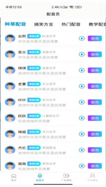 洋蔥配音