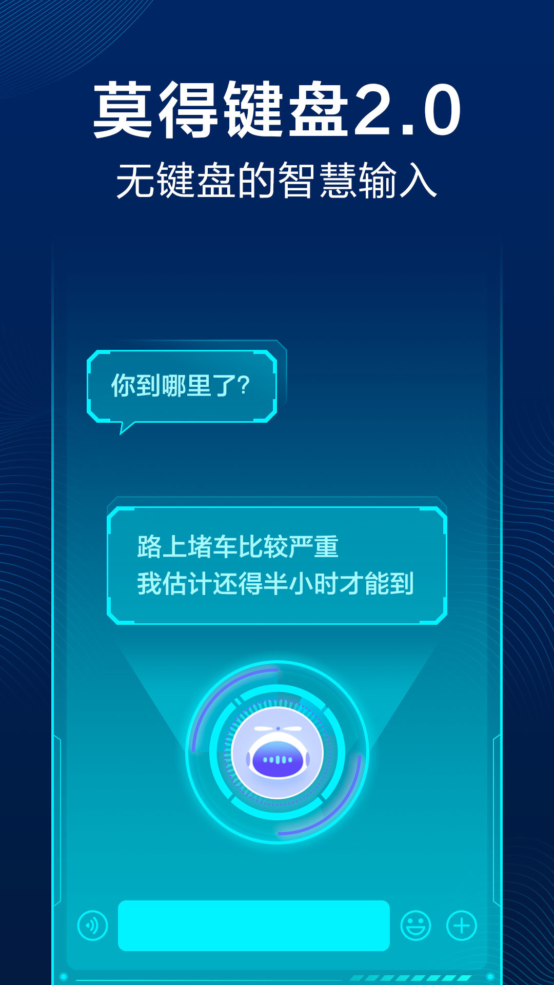 訊飛輸入法（純凈版）