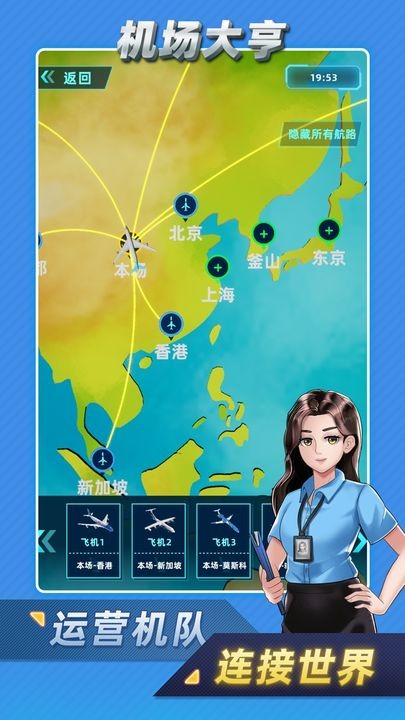 機(jī)場(chǎng)大亨(中文版)