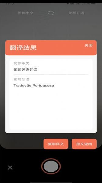 葡萄牙語翻譯