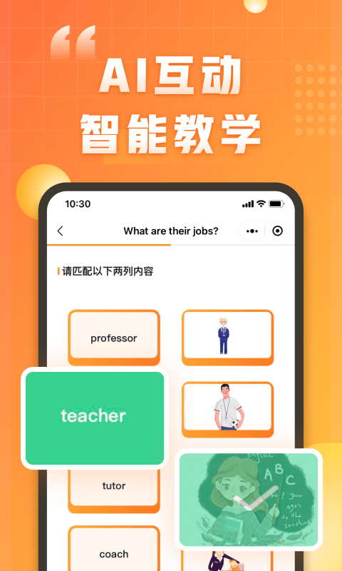 萬詞王新概念