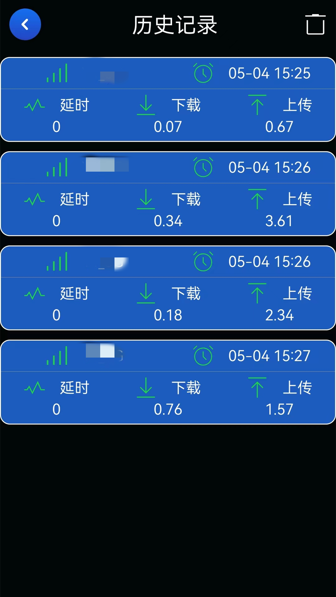 星云萬能WIFI管家