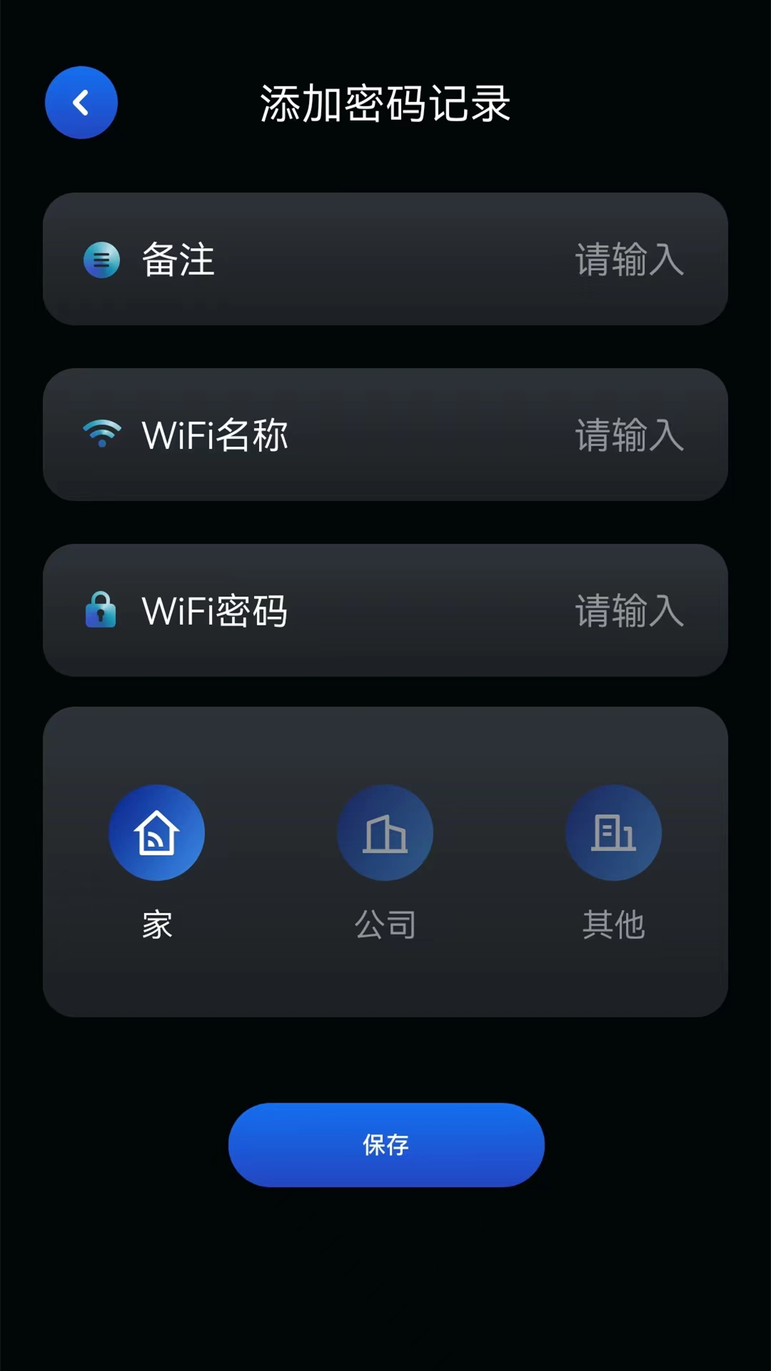 星云萬能WIFI管家
