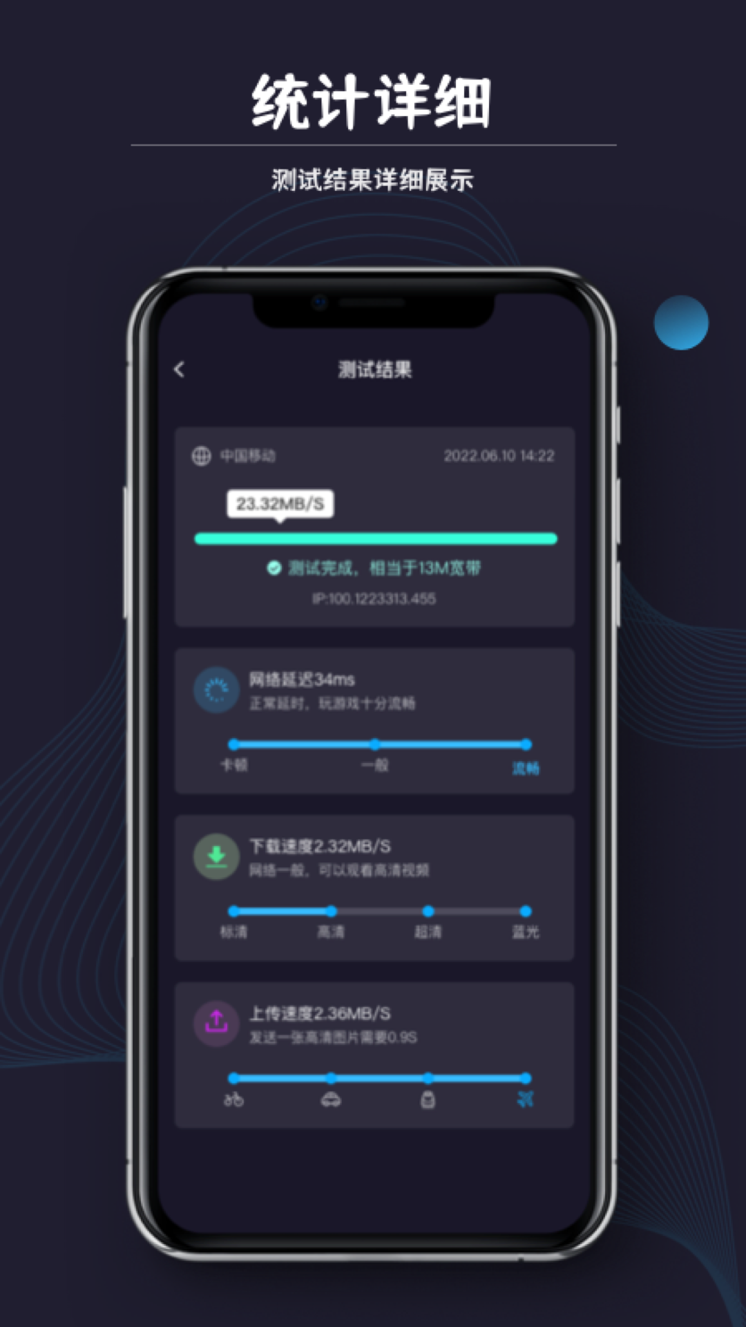 測(cè)網(wǎng)速獵人