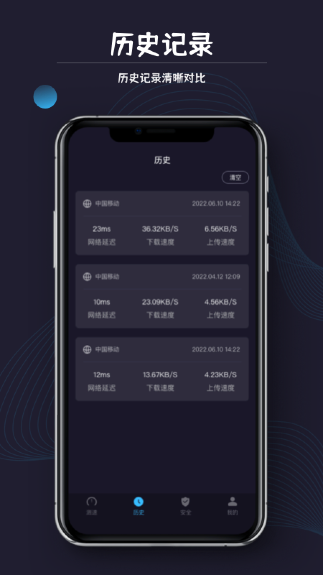 測(cè)網(wǎng)速獵人
