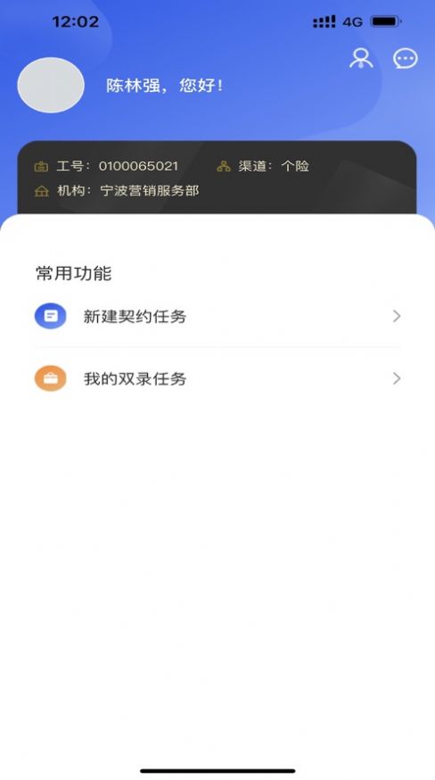 海保智能雙錄