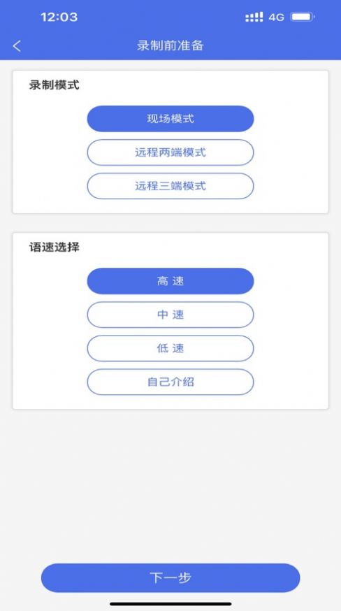 海保智能雙錄
