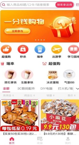 抖來買