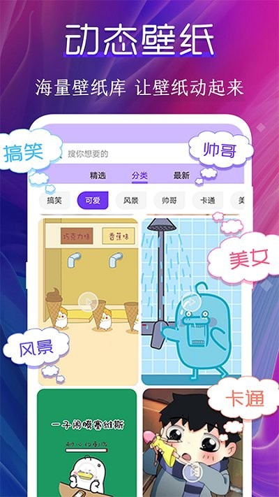 動態(tài)壁紙制作桌面