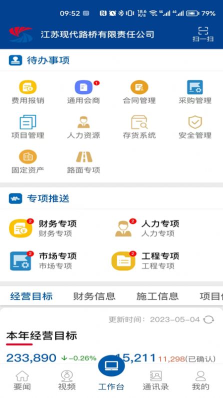 數(shù)享智連