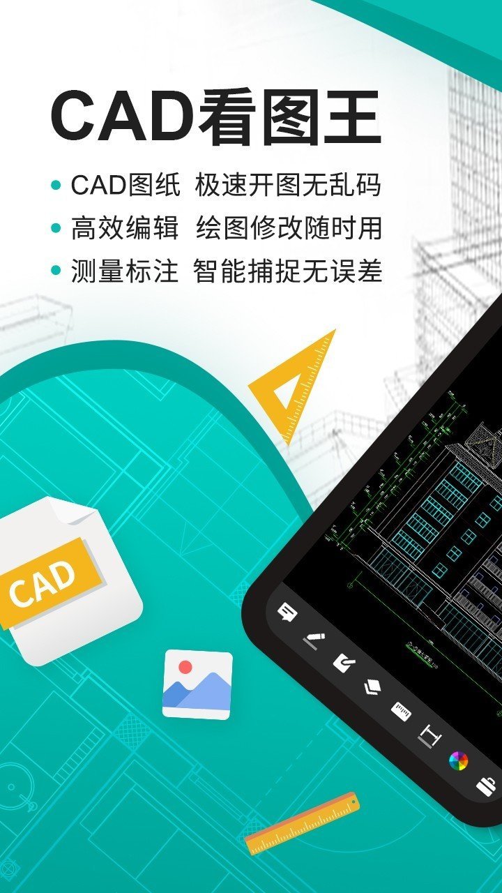 CAD看圖王(會(huì)員版)