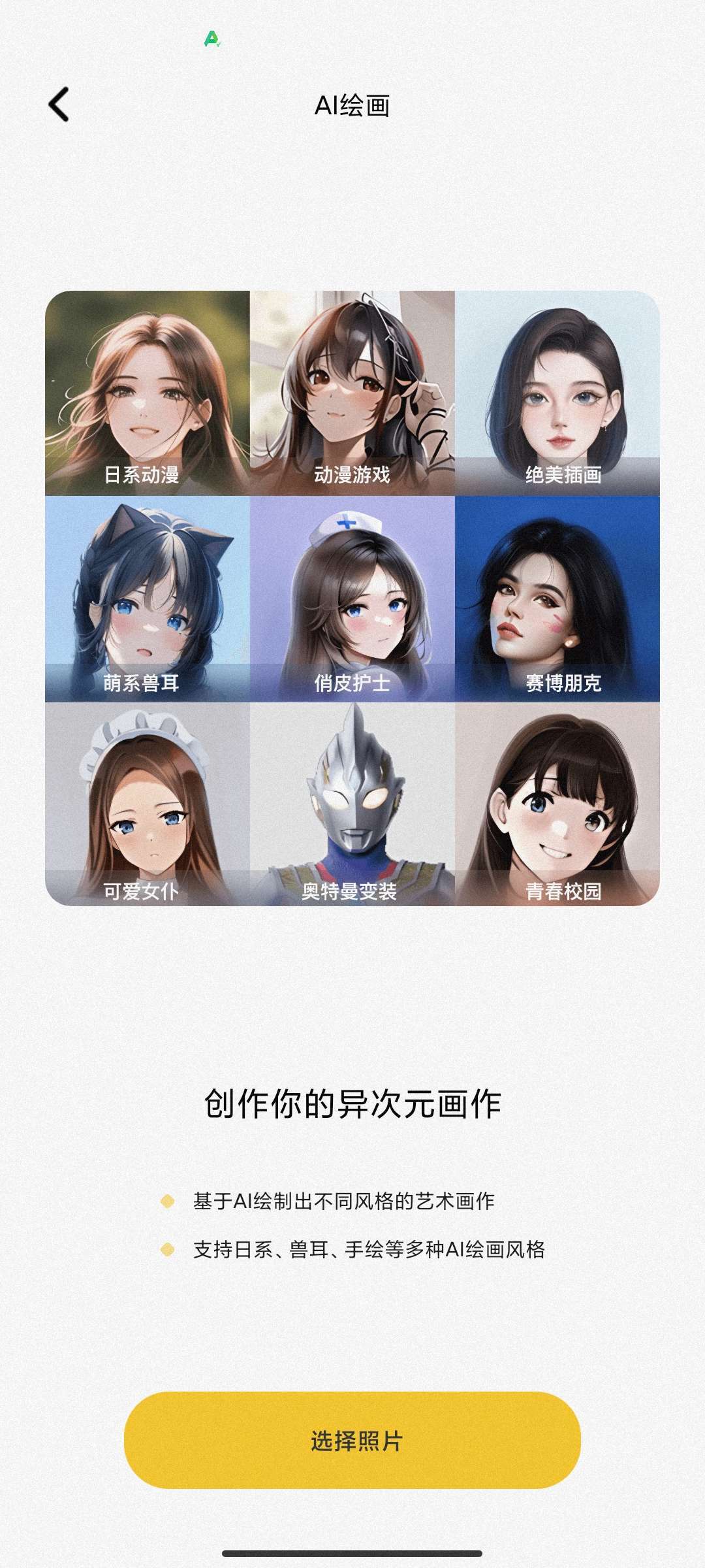元?dú)釧I相機(jī)（會(huì)員解鎖版）