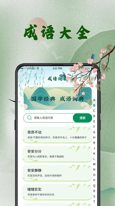 漢語(yǔ)字典查字