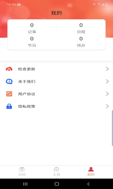 晚風(fēng)日歷