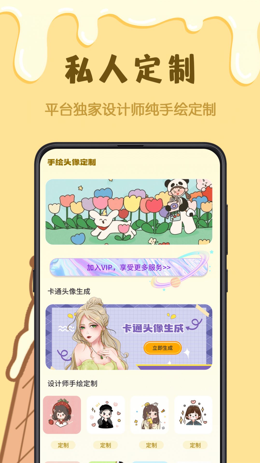 櫻花手繪動(dòng)漫頭像
