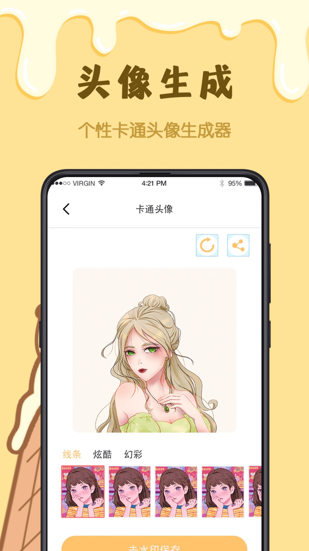櫻花手繪動(dòng)漫頭像