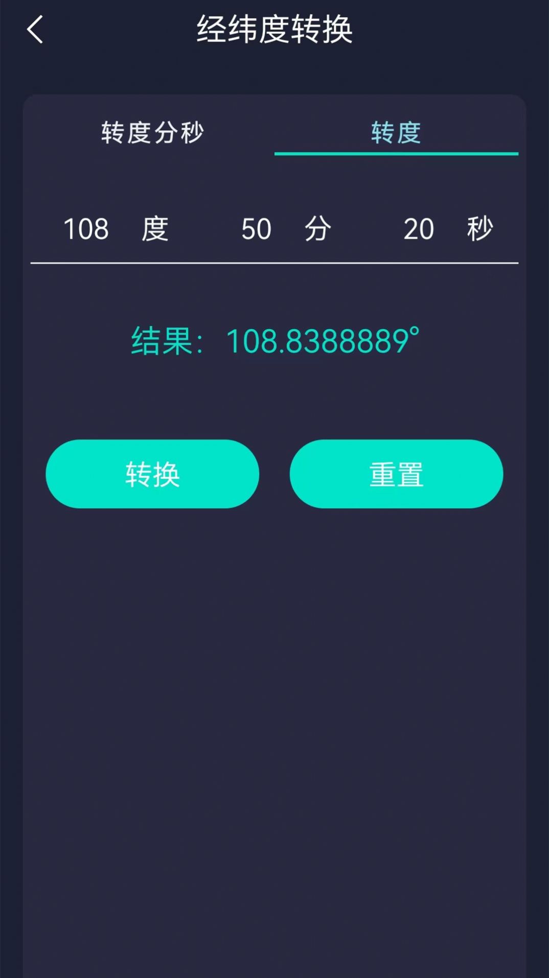 海拔測量儀地圖