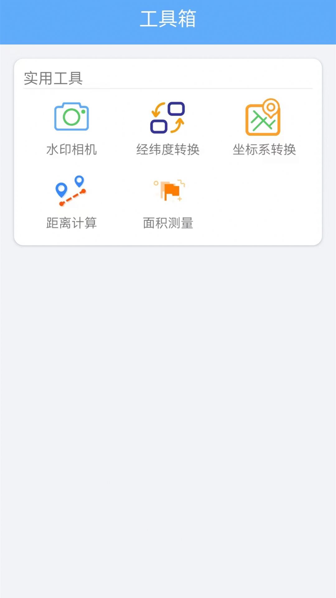 海拔測量儀地圖