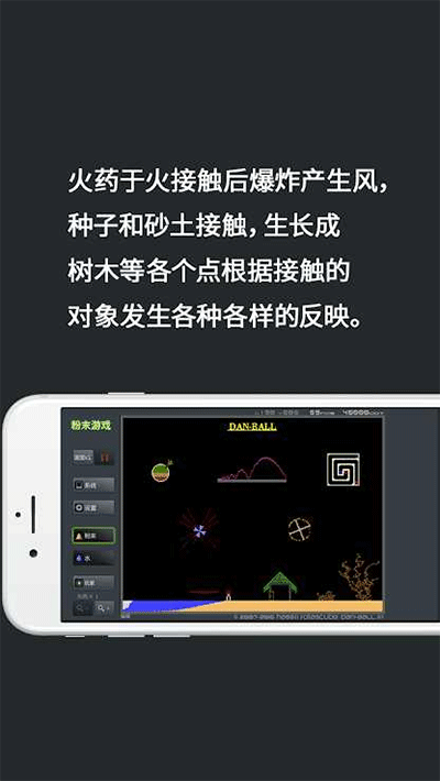 粉末游戏（免登录版）