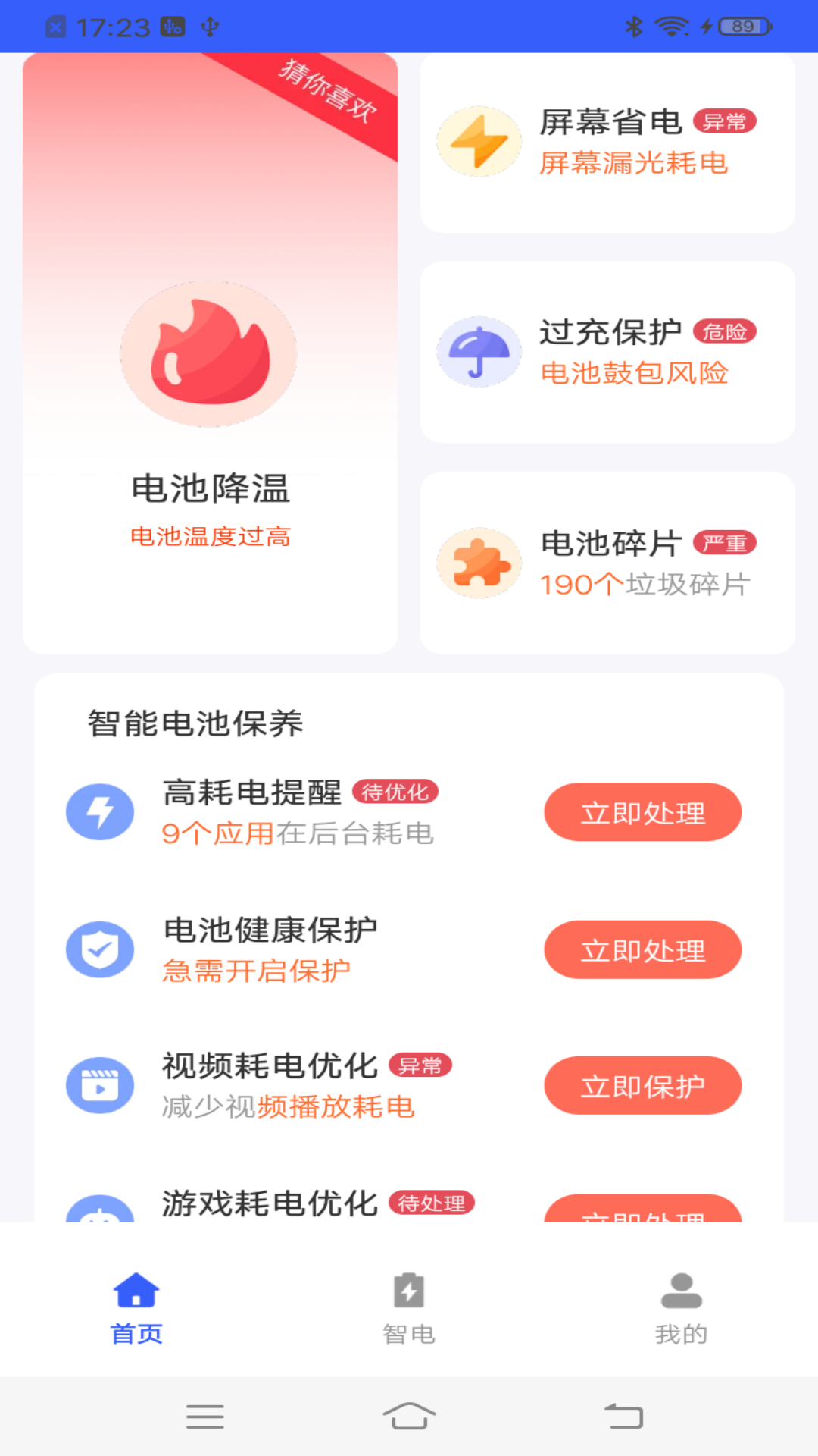 流星電池保養(yǎng)