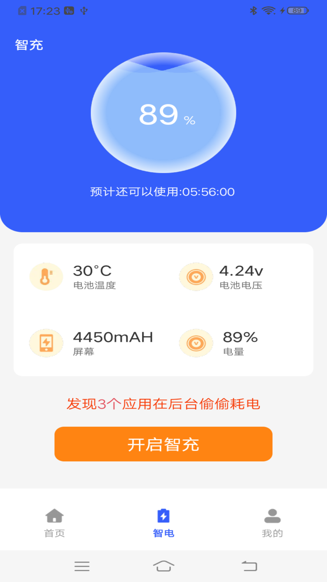 流星電池保養(yǎng)