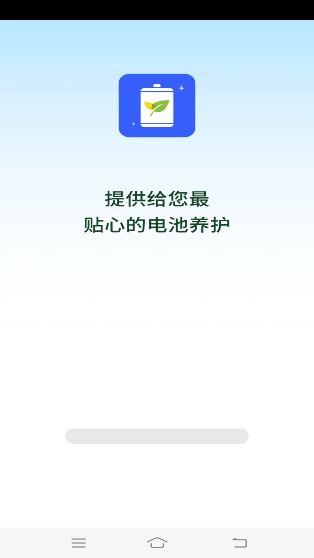 流星電池保養(yǎng)
