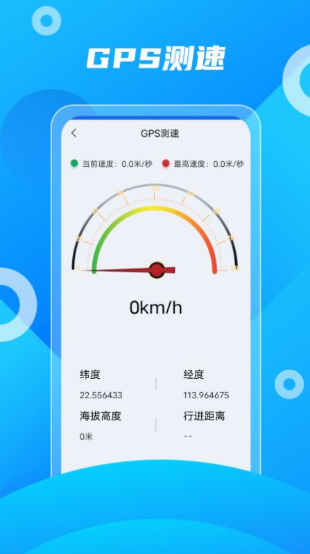 奧維3D衛(wèi)星實景地圖