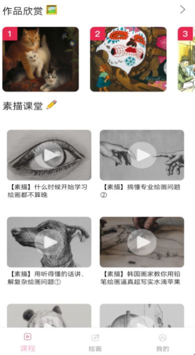 手機繪畫