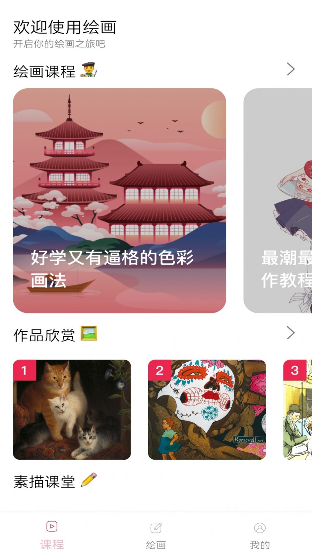 手機繪畫