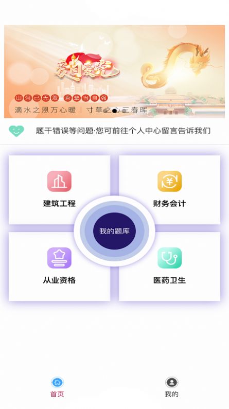 題庫(kù)幫