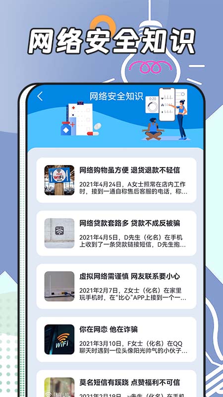 啄木鳥網(wǎng)絡管家