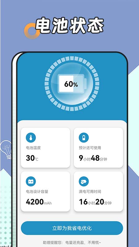 啄木鳥網(wǎng)絡管家
