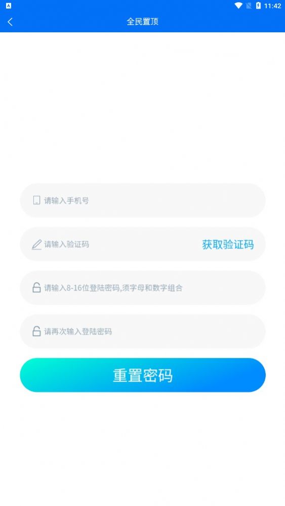 全民置頂
