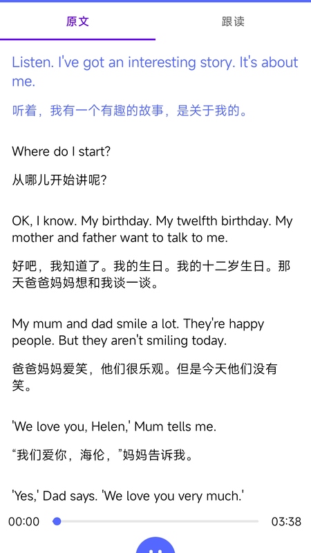 新概念人工智能學外語