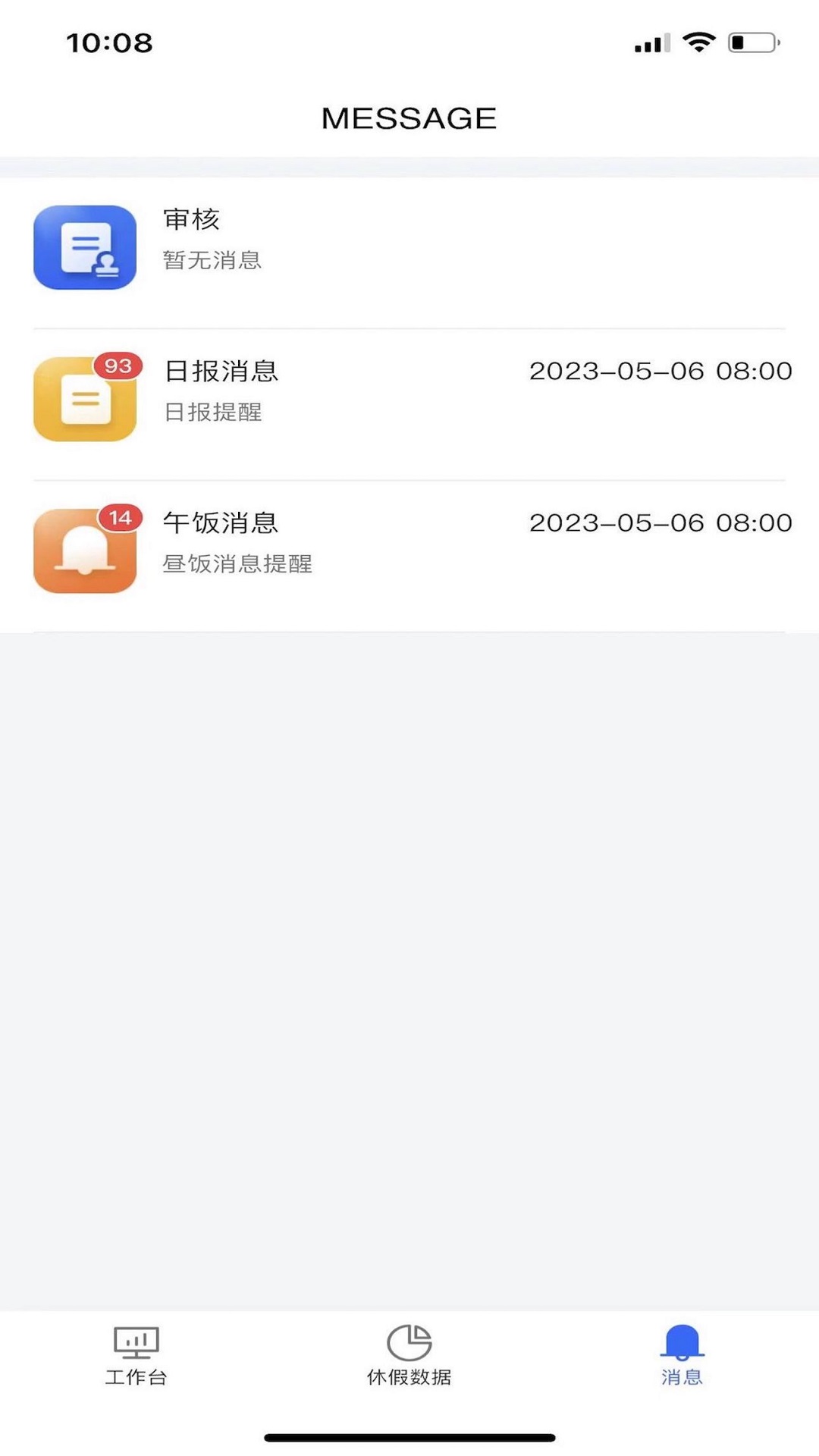 豐通機(jī)械勤務(wù)經(jīng)費(fèi)管理
